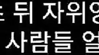ㅂㅈ살 많이 늘어지네 korean bj (1)