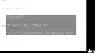 MIB 로인 Rl-101 네토 성향 남편을 위한 10년차 유부녀의 특별한 의뢰-신부복 입고 쓰리썸 korean porn vip